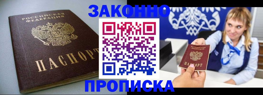 прописка поиск в Лянторе