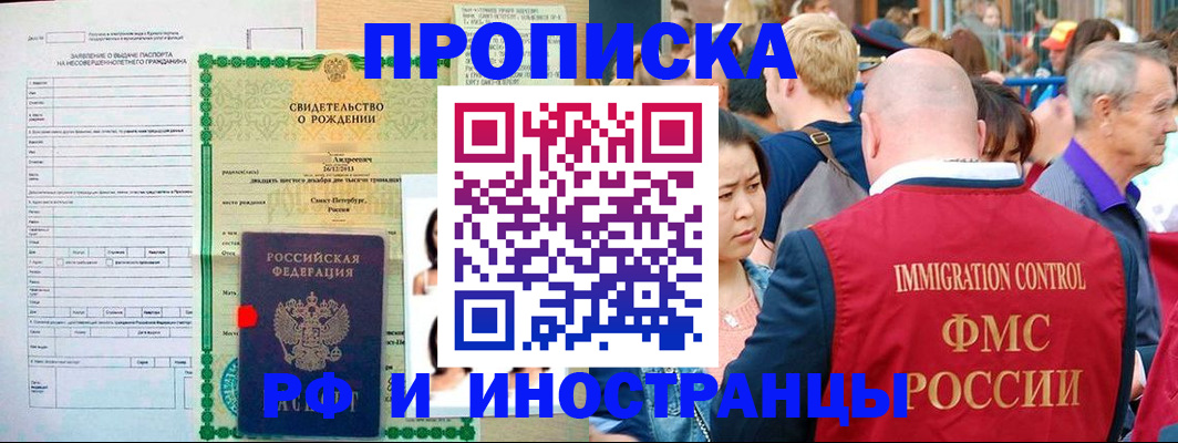 временная регистрация надежно в Лянторе