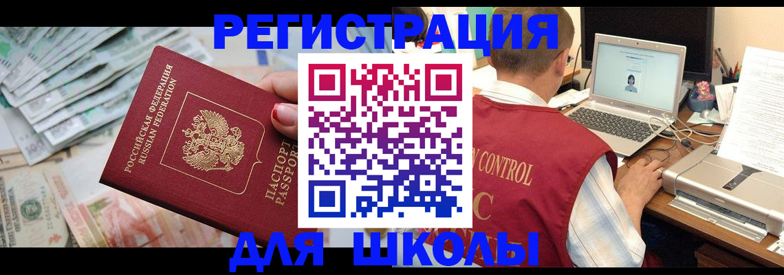 временная регистрация законно в Лянторе